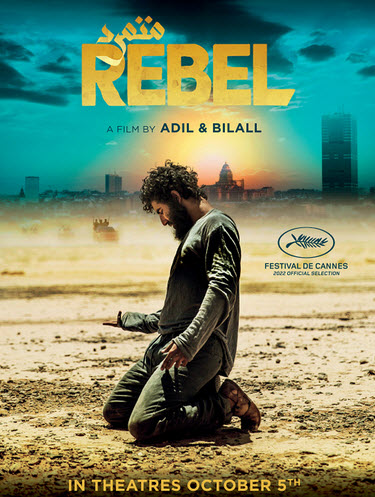 مشاهدة فيلم  HD Rebel