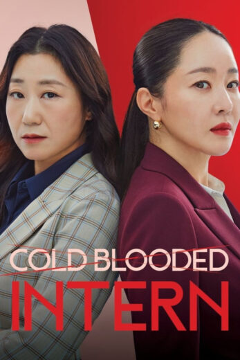 مسلسل متدربة بدم بارد Cold Blooded Intern  الموسم 1