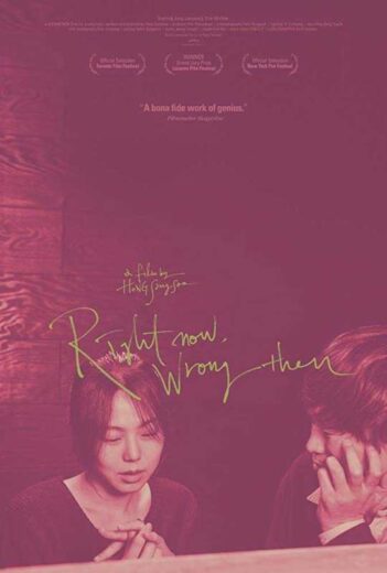 فيلم Right Now Wrong Then 2015 مترجم