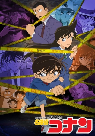 انمي المحقق كونان Detective Conan  الموسم 29