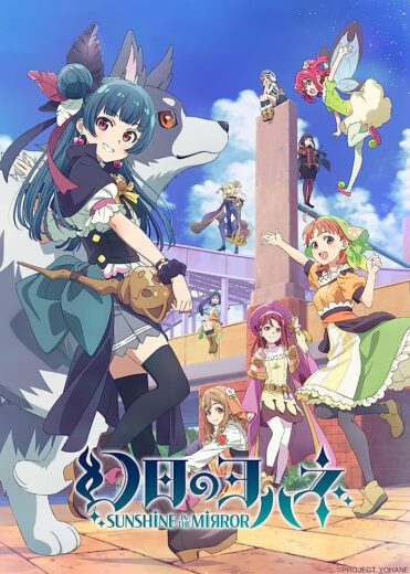 انمي Genjitsu no Yohane: Sunshine in the Mirror  الموسم 1