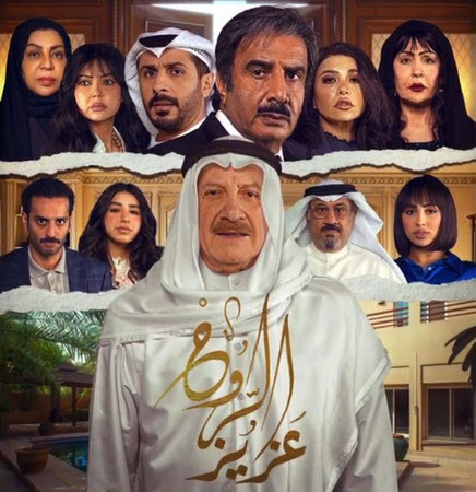 مسلسل عزيز الروح حلقه 29