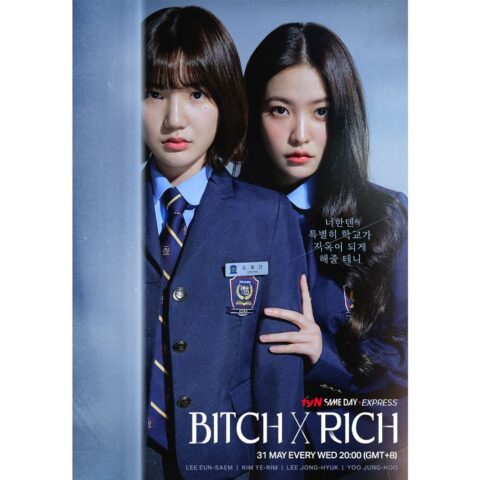 مسلسل Bitch X Rich مترجم الموسم 1