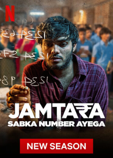 مسلسل Jamtara Sabka Number Ayega مترجم الموسم 2