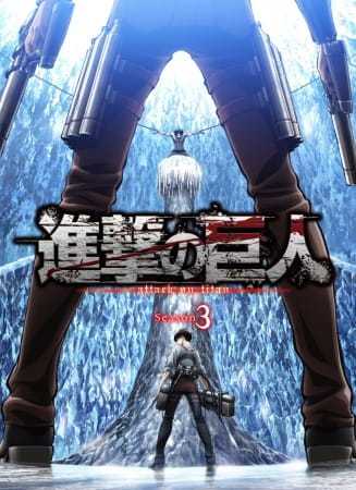 انمي Shingeki no kyojin مترجم الموسم 3