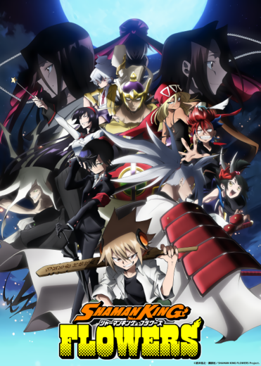 انمي Shaman King 2021 مترجم الموسم 2