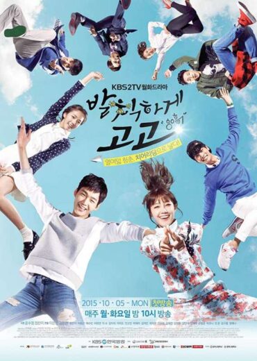 مسلسل Sassy Go Go مترجم الموسم 1