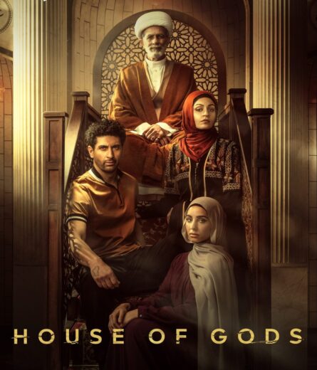 مسلسل House of Gods مترجم الموسم 1