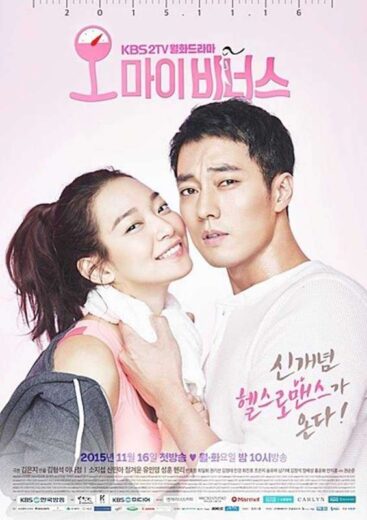 مسلسل Oh My Venus مترجم الموسم 1