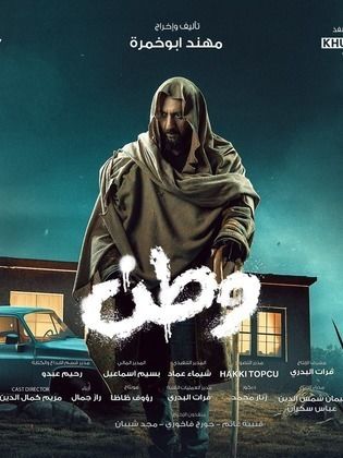 مسلسل بغداد قصة وطن ج2 2024 HD