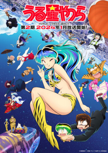 انمي Urusei Yatsura مترجم الموسم 2