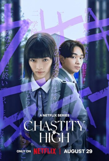 مسلسل Chastity High مترجم الموسم 1