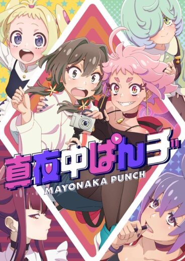 انمي Mayonaka Punch مترجم الموسم 1