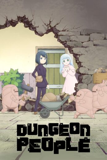 انمي Dungeon no Naka no Hito مترجم الموسم 1