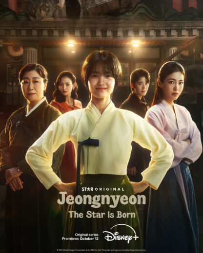 مسلسل Jeongnyeon The Star Is Born مترجم الموسم 1