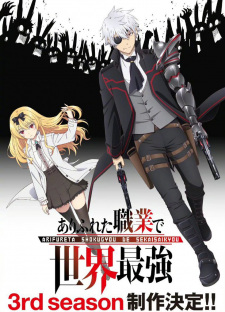 انمي Arifureta Shokugyou de Sekai Saikyou Season 3 الحلقة 6 مترجمة