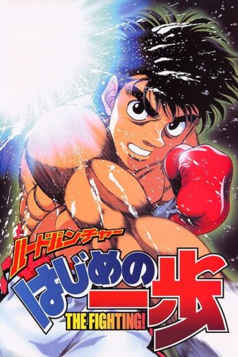 انمي Hajime no Ippo الحلقة 30 مترجمة