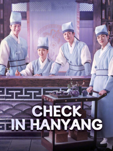 مسلسل Check in Hanyang مترجم الموسم 1