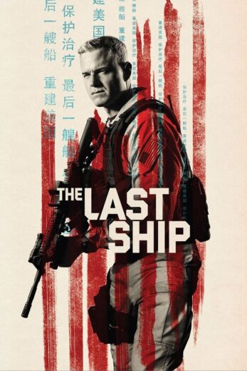 مسلسل The Last Ship الموسم الثالث الحلقة 11